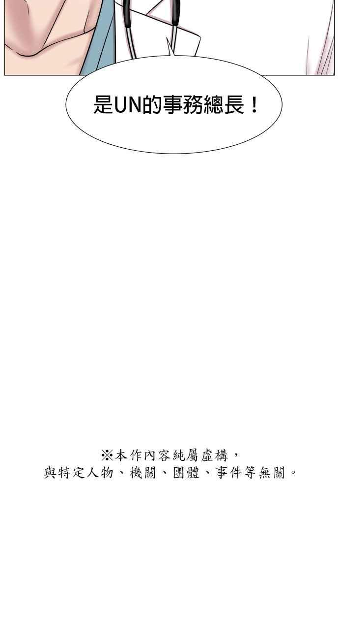 《外伤重症中心：黄金救援》[第2部] 第15话 该知道的事就必须说出来 第24页