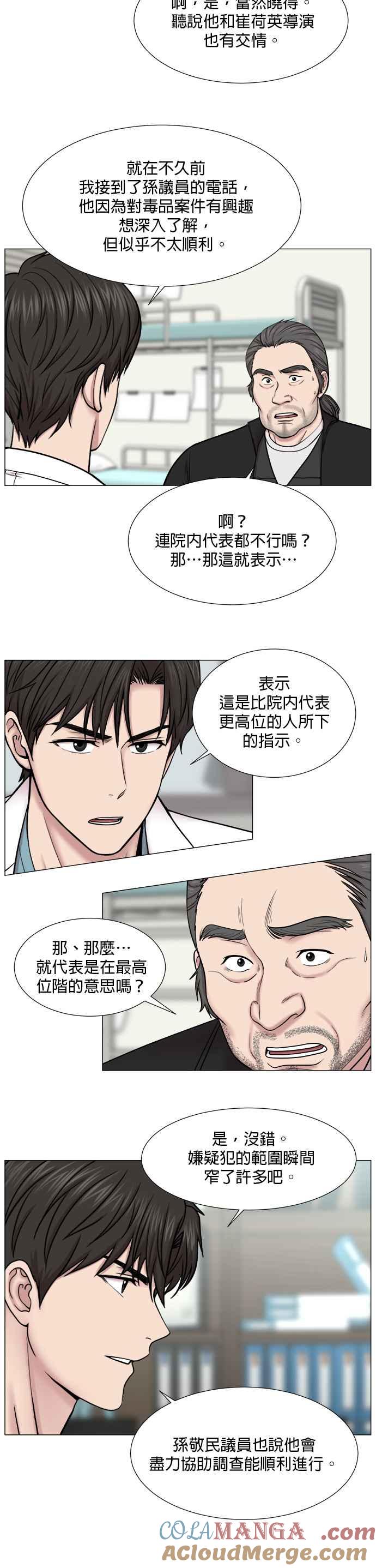 《外伤重症中心：黄金救援》[第2部] 第15话 该知道的事就必须说出来 第19页