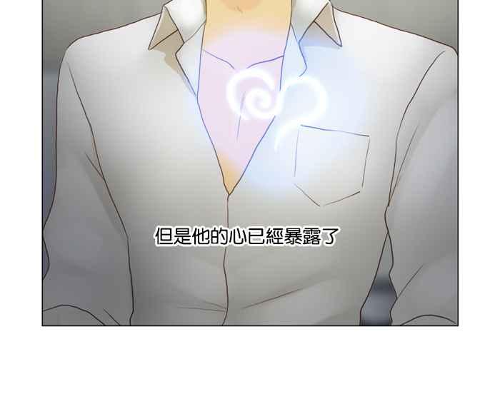 《人鱼哀曲》[第74话] 卸下伪装 第20页