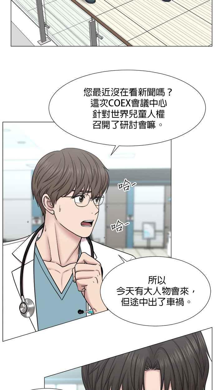 《外伤重症中心：黄金救援》[第2部] 第15话 该知道的事就必须说出来 第22页