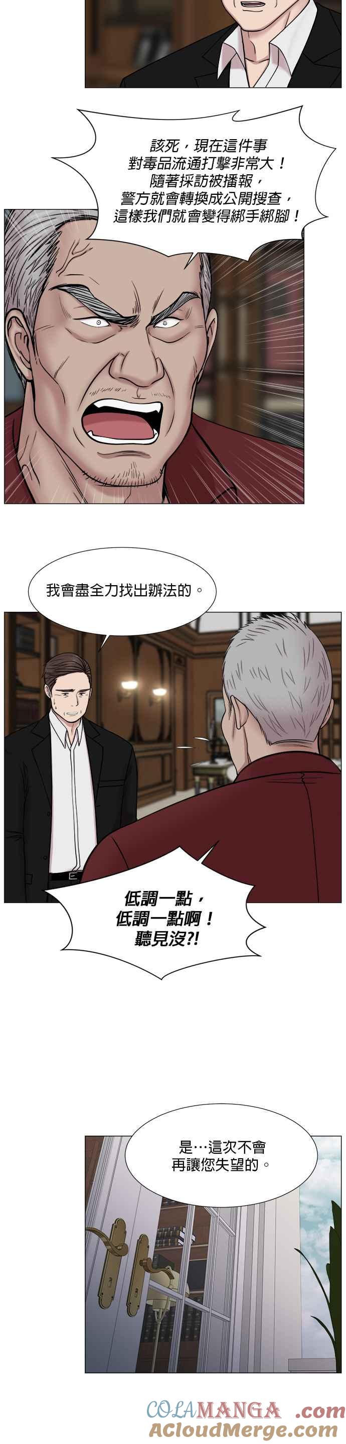 《外伤重症中心：黄金救援》[第2部] 第15话 该知道的事就必须说出来 第15页