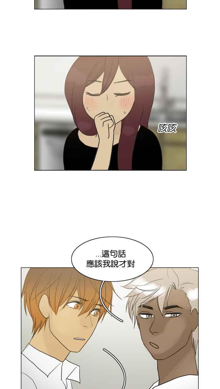 《人鱼哀曲》[第74话] 卸下伪装 第34页