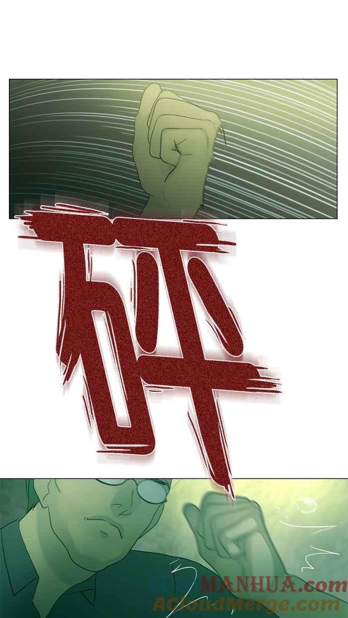 《人鱼哀曲》[第74话] 卸下伪装 第5页