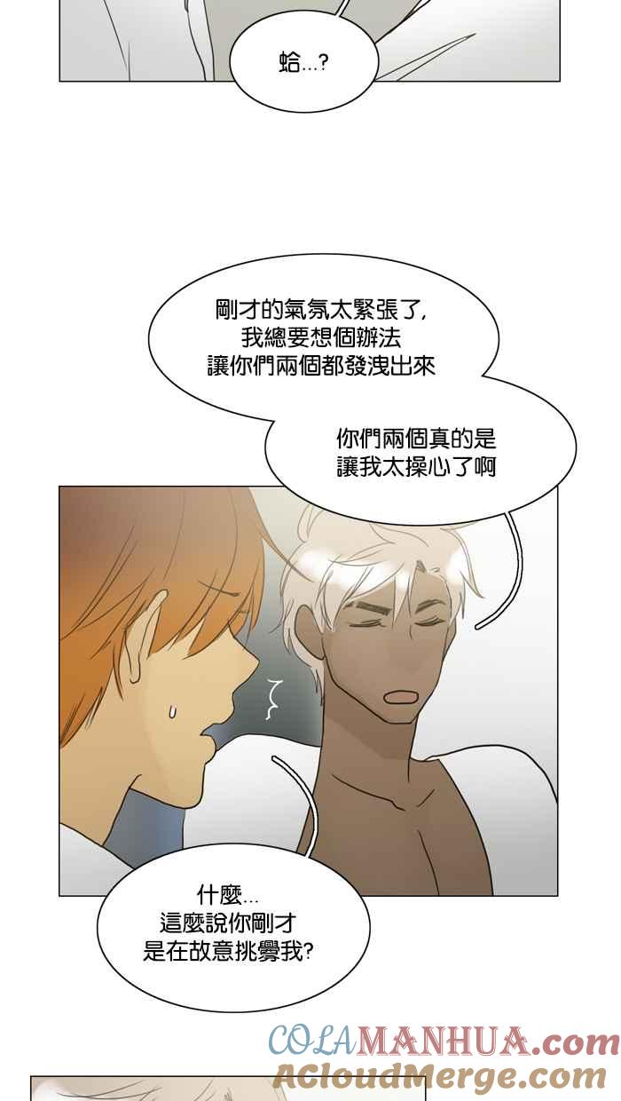 《人鱼哀曲》[第74话] 卸下伪装 第35页
