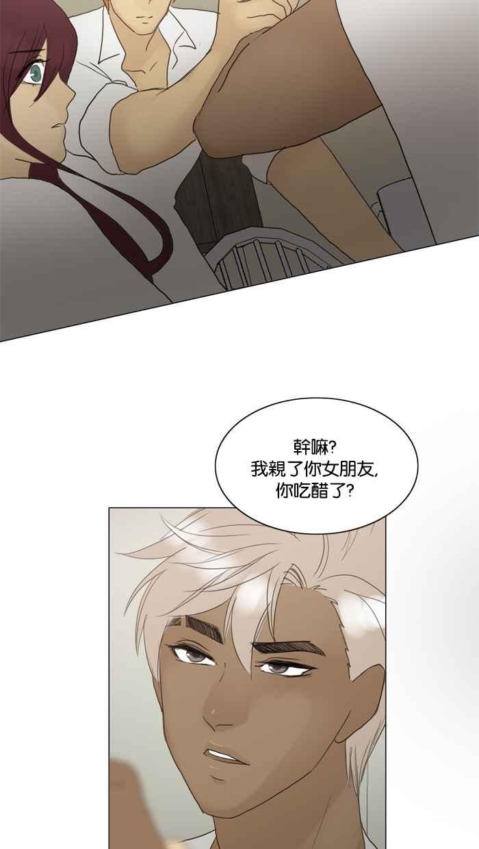 《人鱼哀曲》[第74话] 卸下伪装 第28页