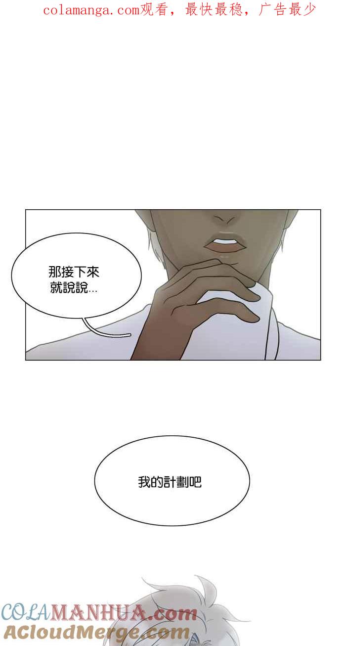 《人鱼哀曲》[第75话] 开始 第1页
