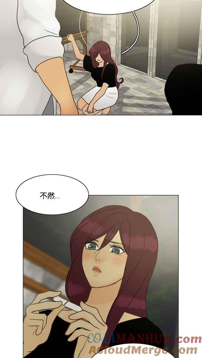 《人鱼哀曲》[第75话] 开始 第25页