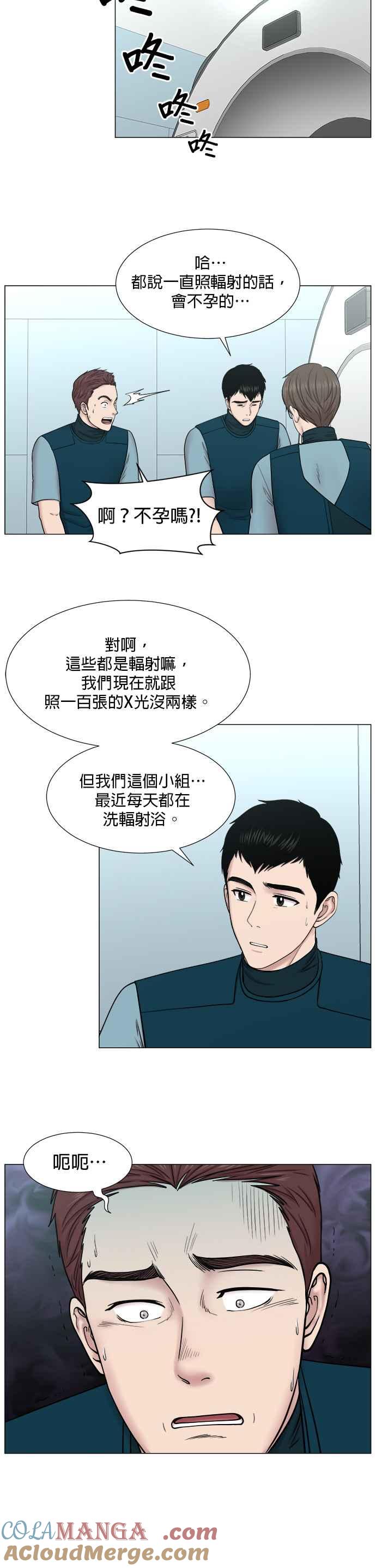 《外伤重症中心：黄金救援》[第2部] 第16话 没有时间胡思乱想 第19页