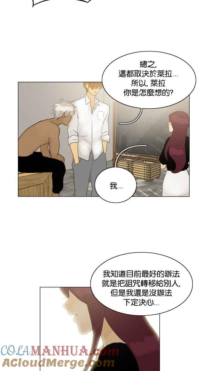 《人鱼哀曲》[第75话] 开始 第31页