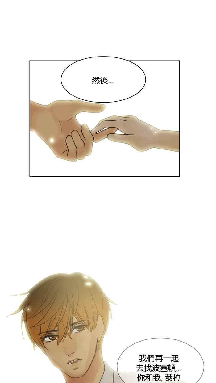 《人鱼哀曲》[第75话] 开始 第36页