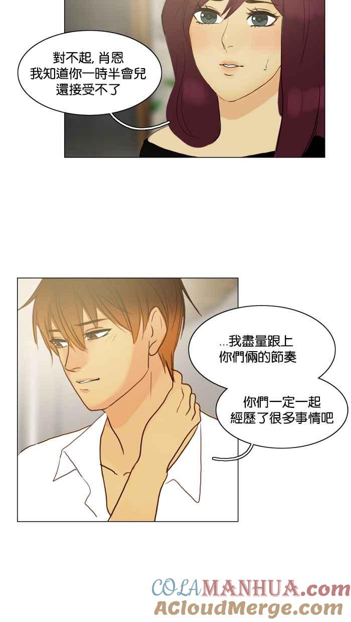 《人鱼哀曲》[第75话] 开始 第27页