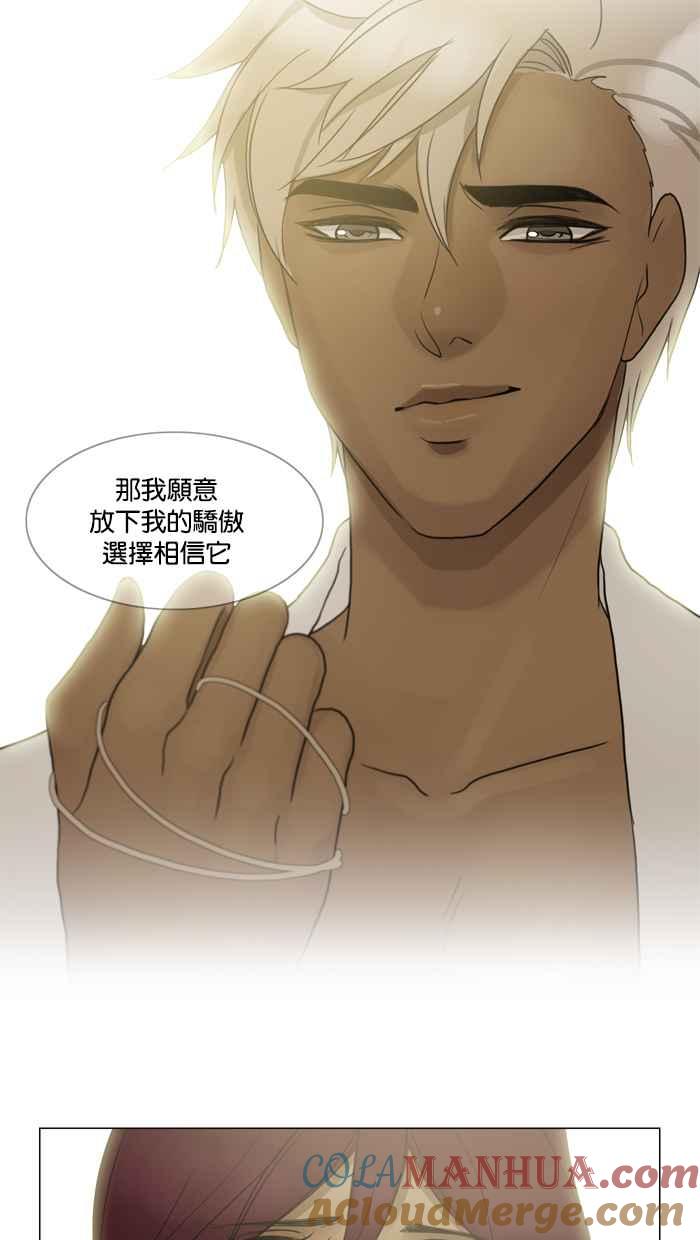 《人鱼哀曲》[第75话] 开始 第11页