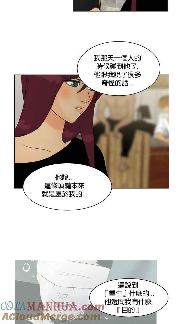 《人鱼哀曲》[第75话] 开始 第19页