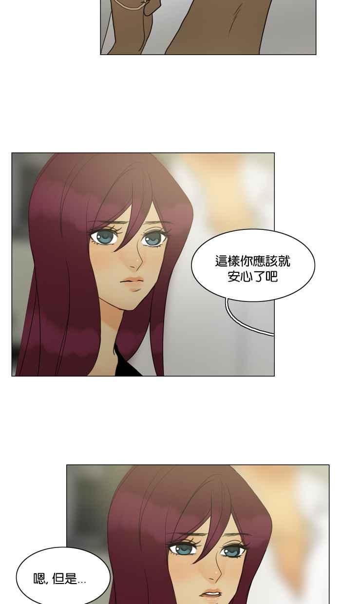 《人鱼哀曲》[第75话] 开始 第8页