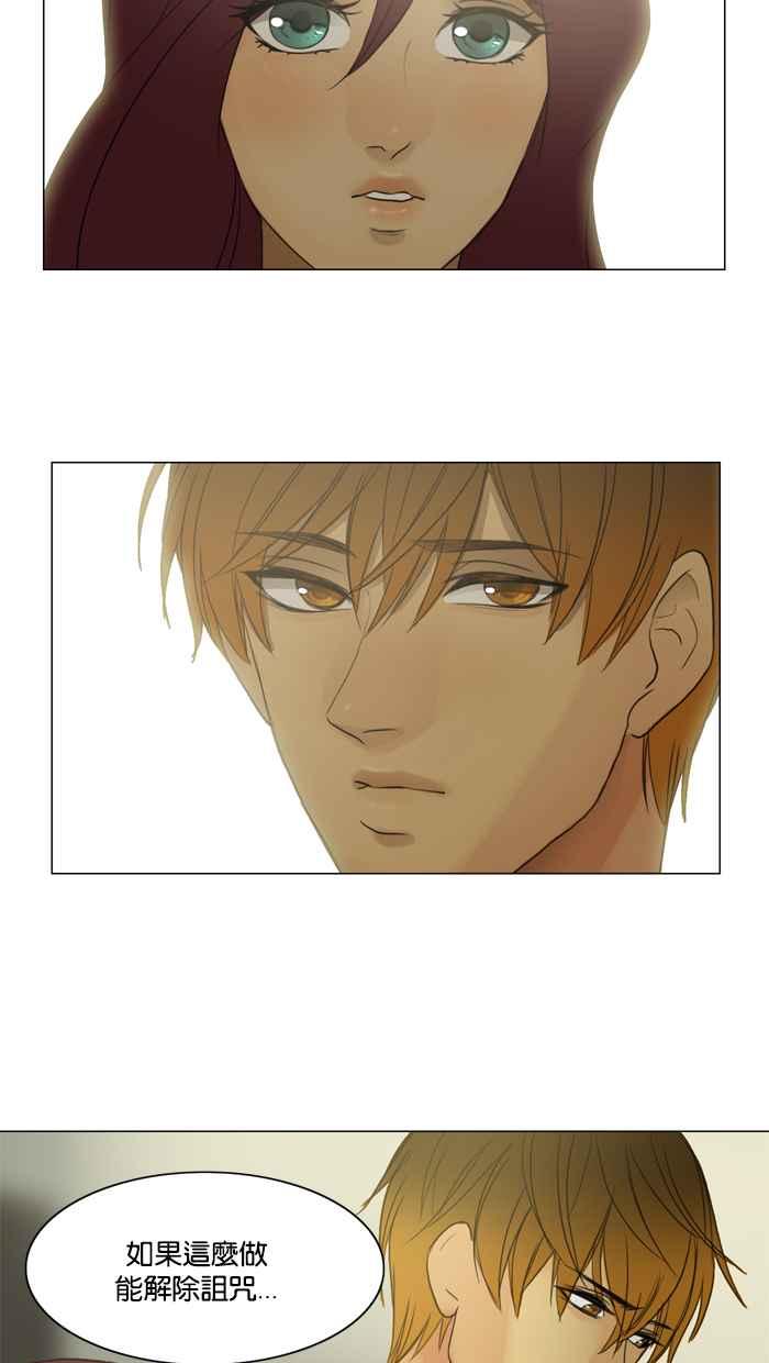 《人鱼哀曲》[第75话] 开始 第12页