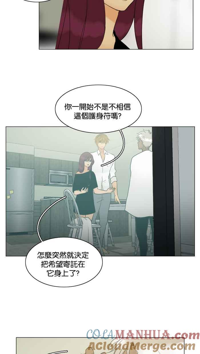 《人鱼哀曲》[第75话] 开始 第9页