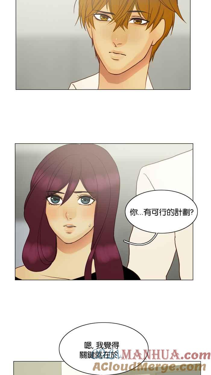 《人鱼哀曲》[第75话] 开始 第3页