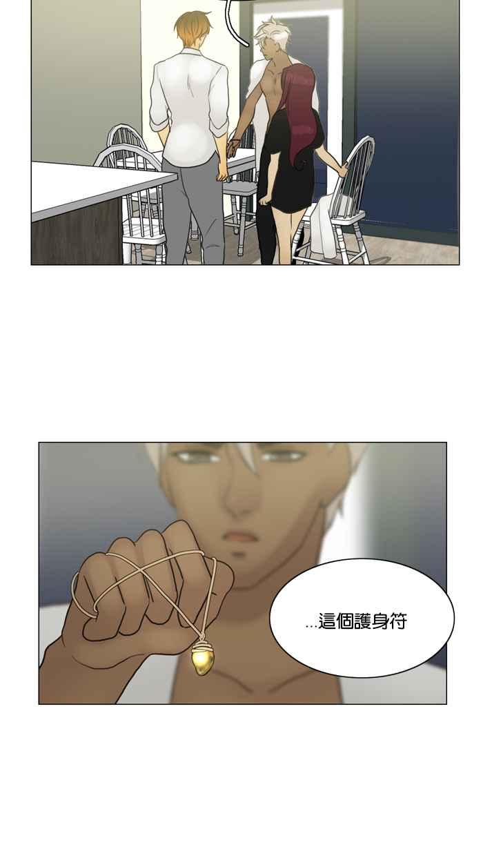 《人鱼哀曲》[第75话] 开始 第4页