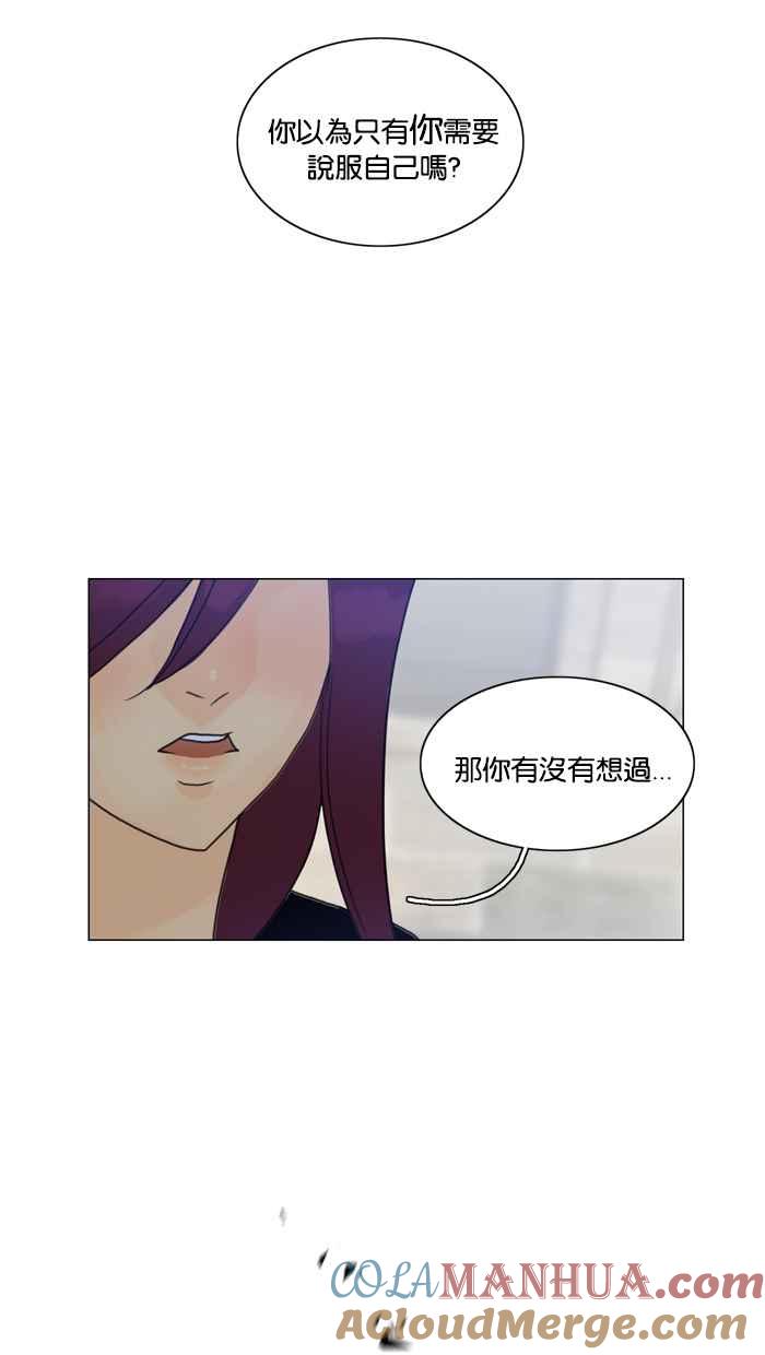 《人鱼哀曲》[第76话] 爆发 第28页