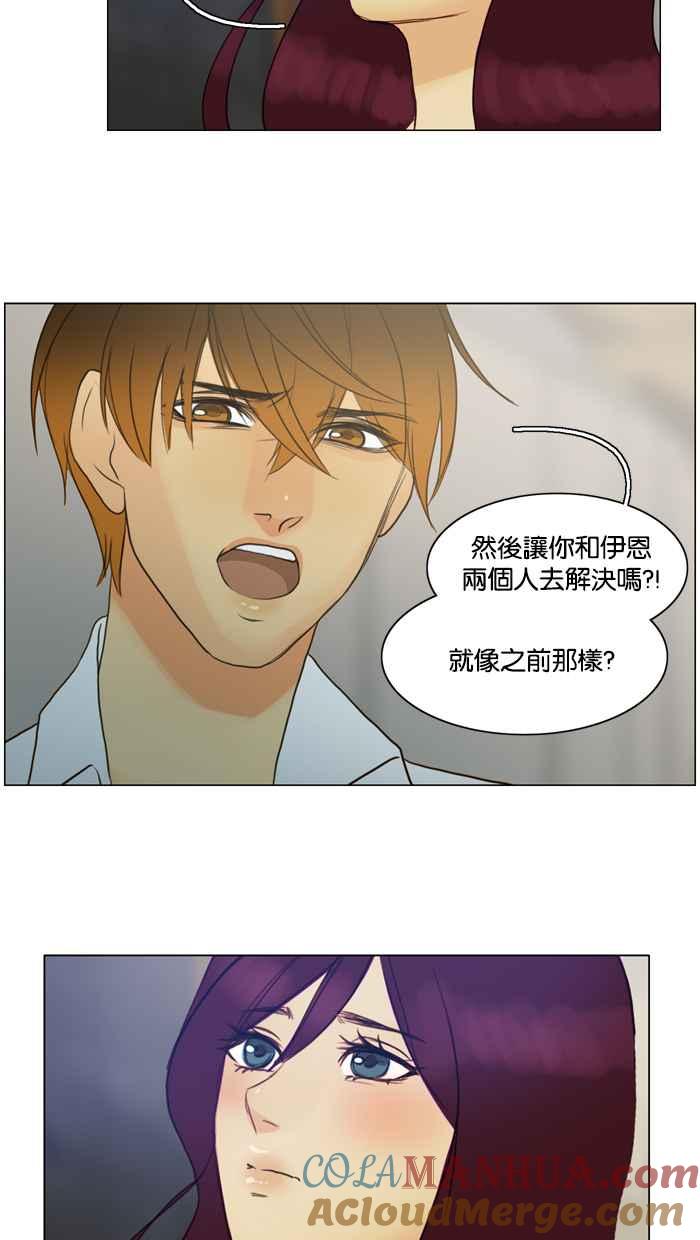 《人鱼哀曲》[第76话] 爆发 第16页