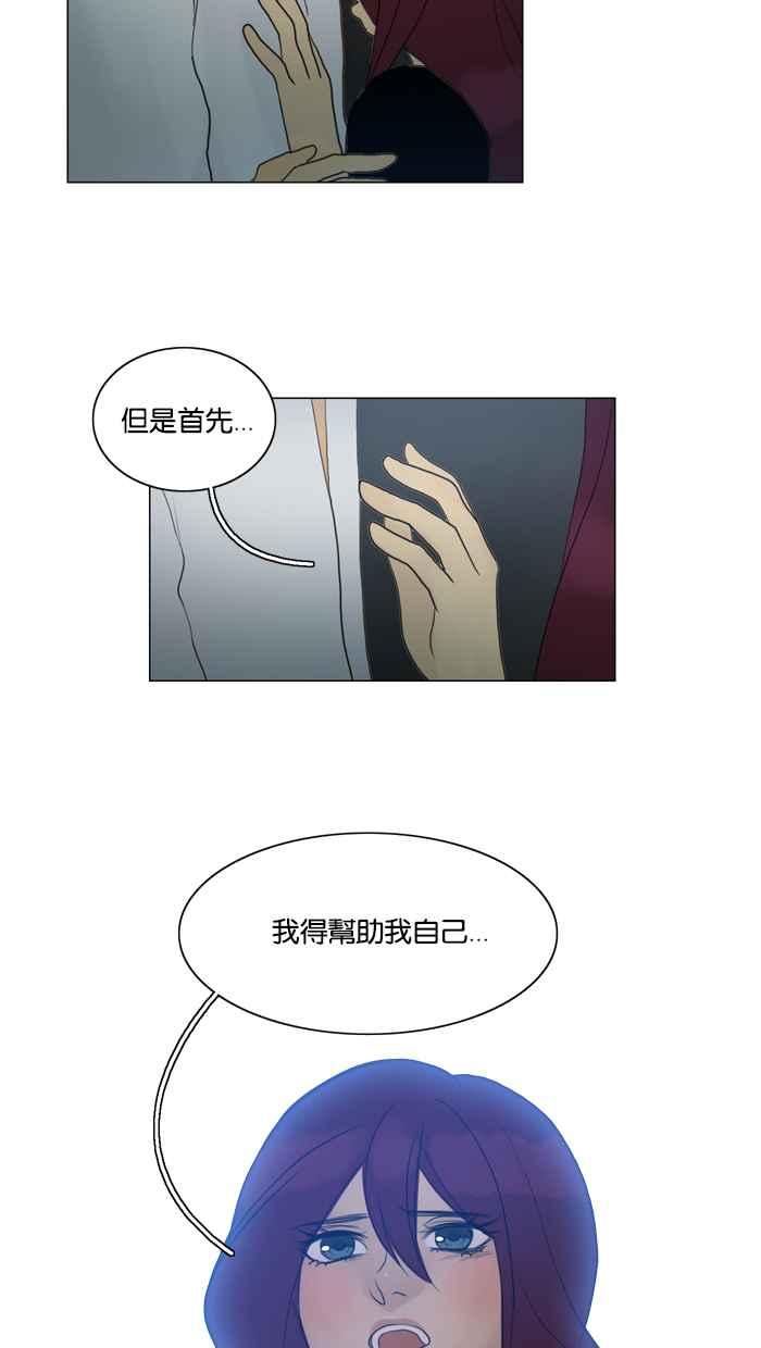 《人鱼哀曲》[第76话] 爆发 第38页