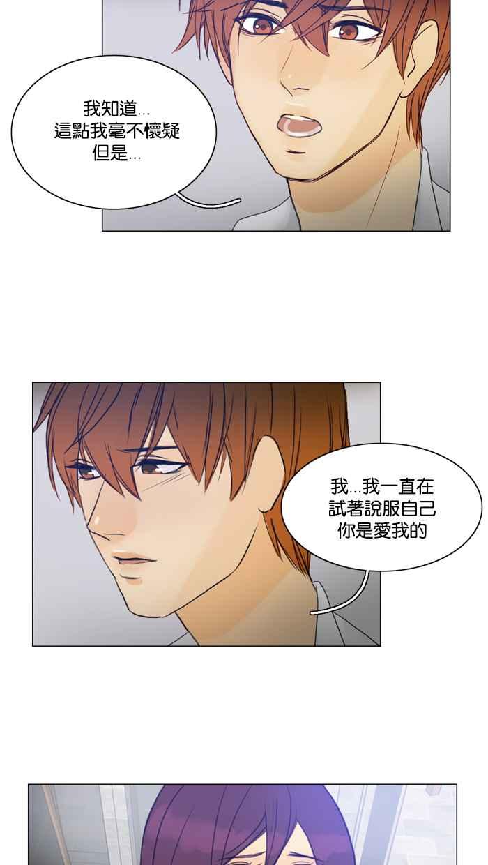 《人鱼哀曲》[第76话] 爆发 第26页