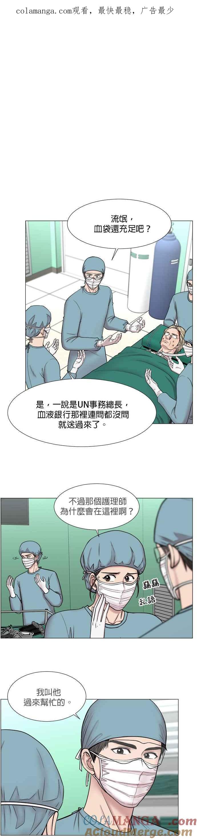 《外伤重症中心：黄金救援》[第2部] 第17话 不论这个人是谁 第1页