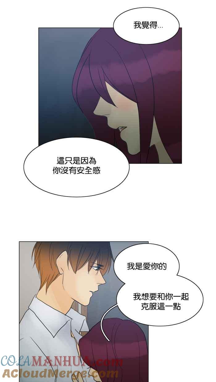 《人鱼哀曲》[第76话] 爆发 第37页