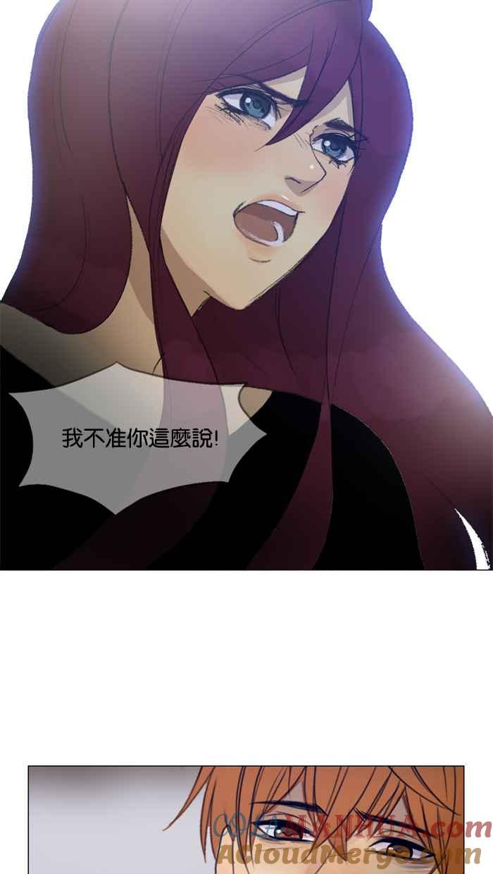 《人鱼哀曲》[第76话] 爆发 第31页
