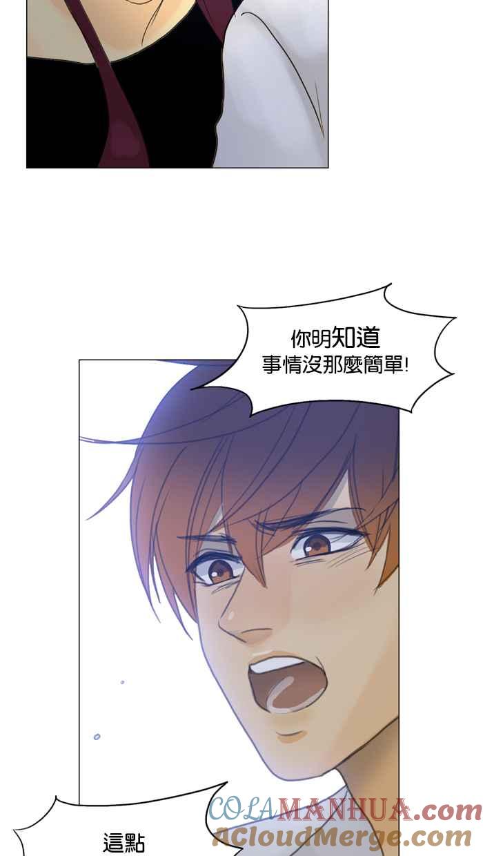 《人鱼哀曲》[第76话] 爆发 第34页