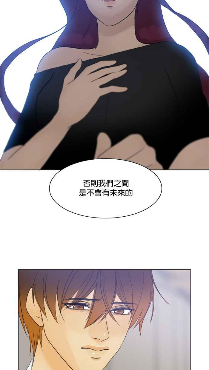《人鱼哀曲》[第76话] 爆发 第39页