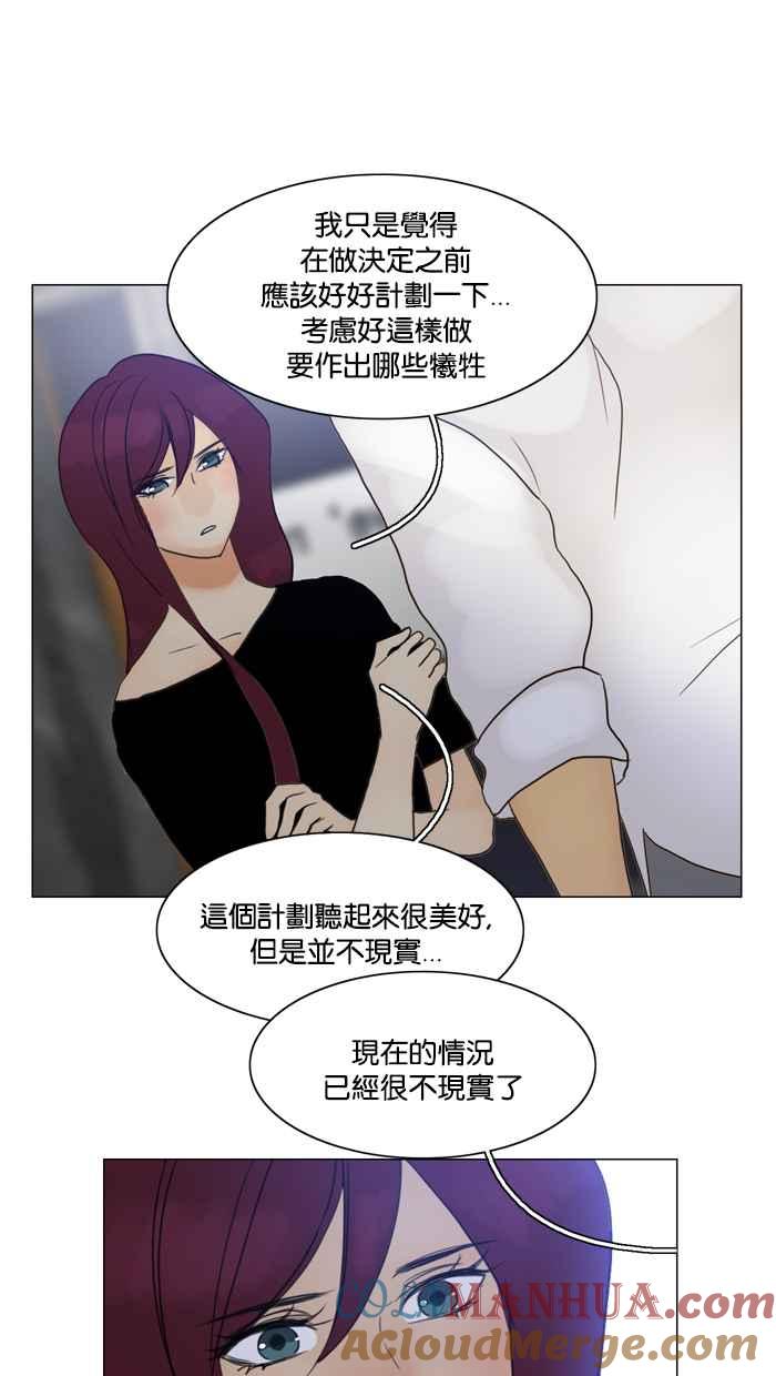 《人鱼哀曲》[第76话] 爆发 第7页