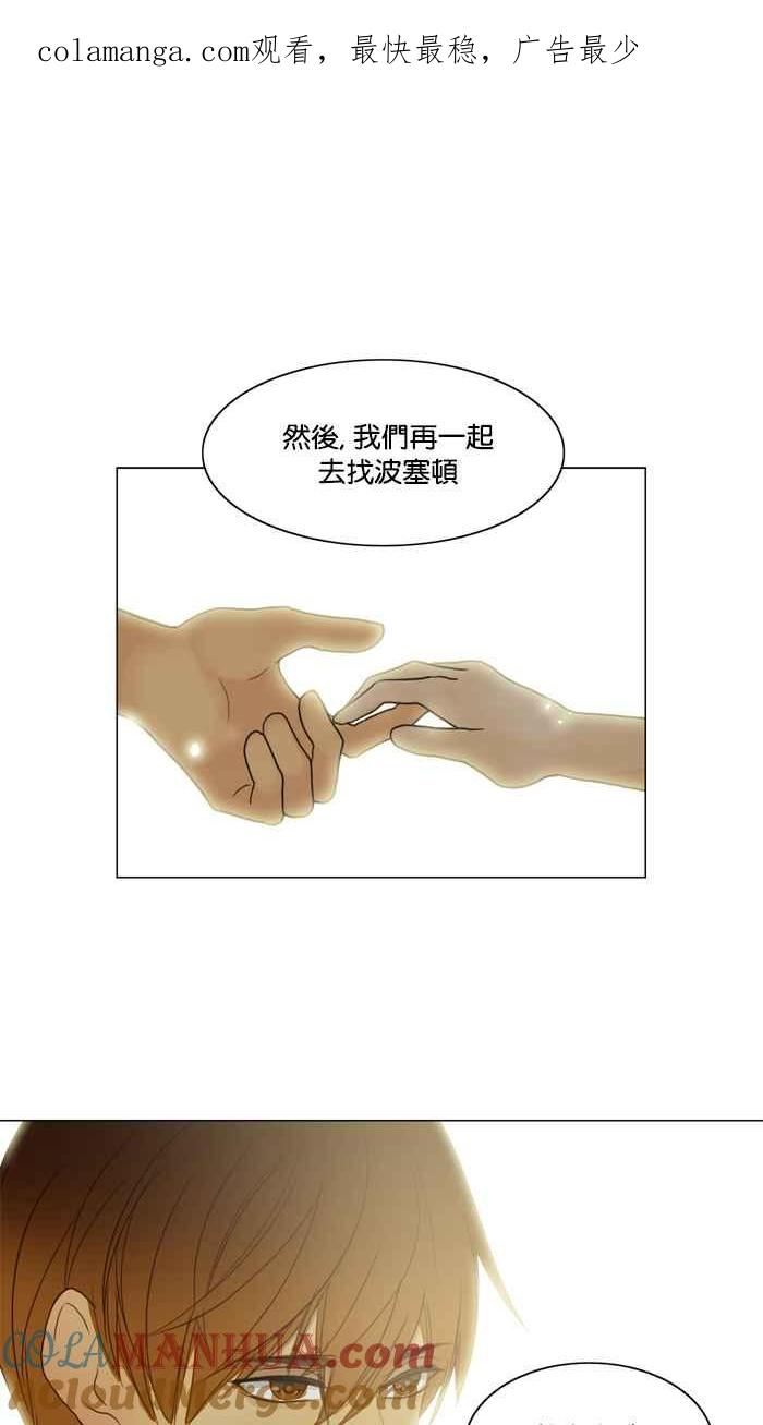 《人鱼哀曲》[第76话] 爆发 第1页