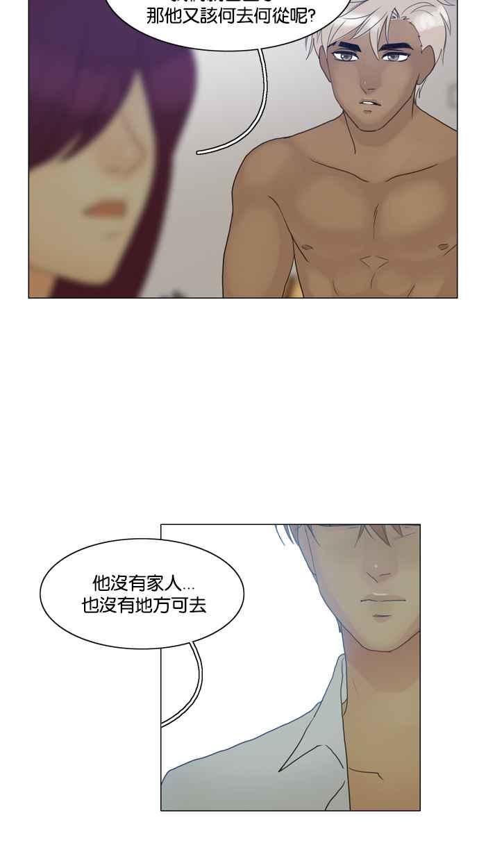 《人鱼哀曲》[第76话] 爆发 第6页