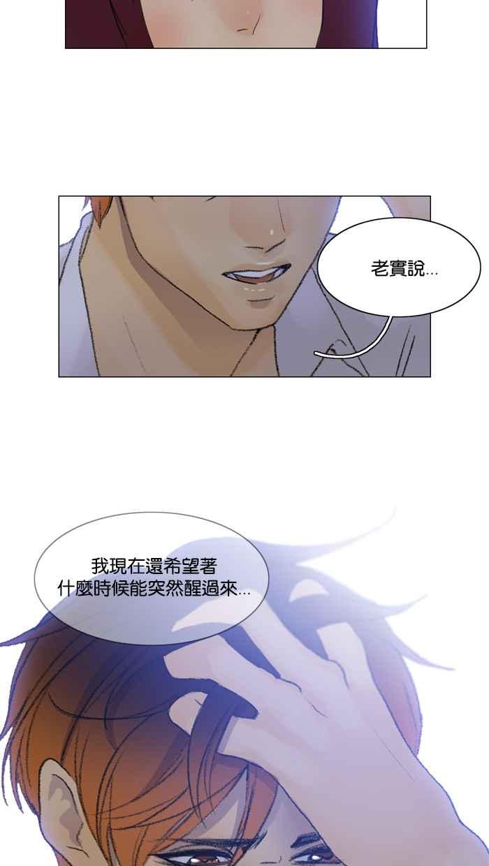 《人鱼哀曲》[第76话] 爆发 第8页