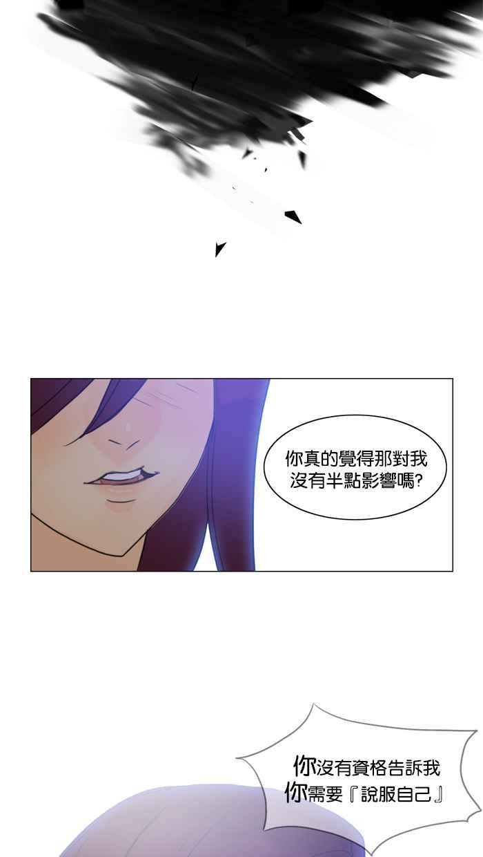 《人鱼哀曲》[第76话] 爆发 第30页