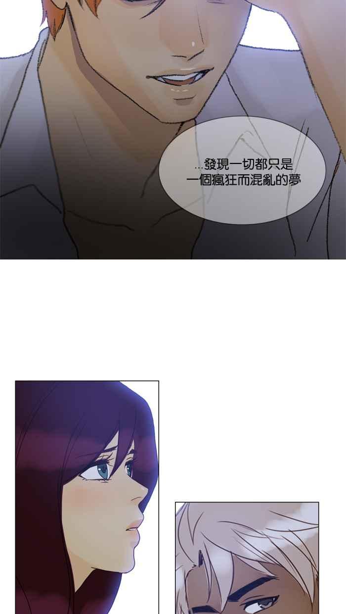 《人鱼哀曲》[第76话] 爆发 第9页