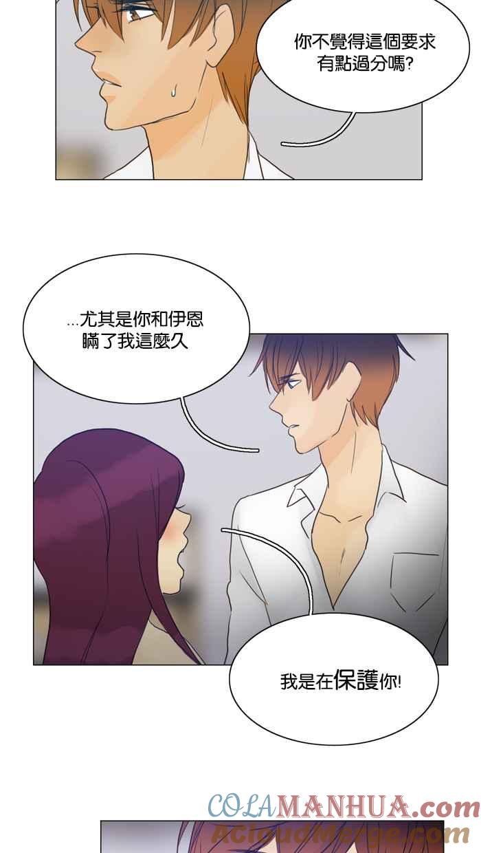 《人鱼哀曲》[第76话] 爆发 第25页