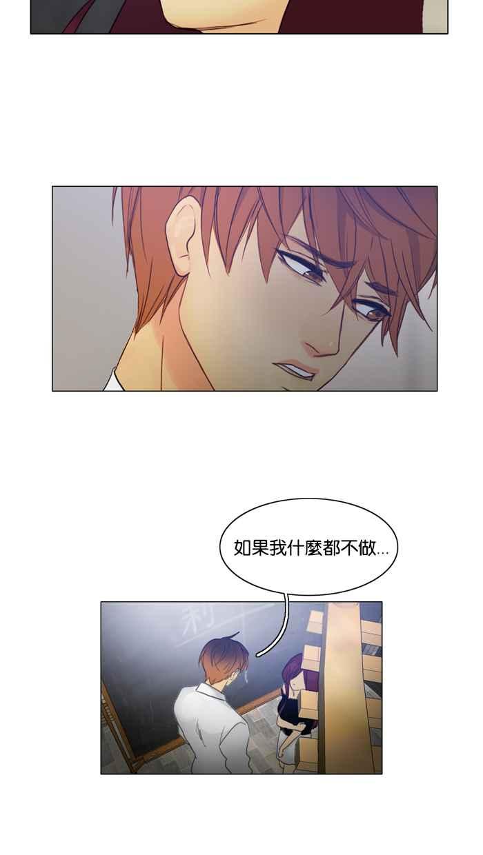《人鱼哀曲》[第76话] 爆发 第17页