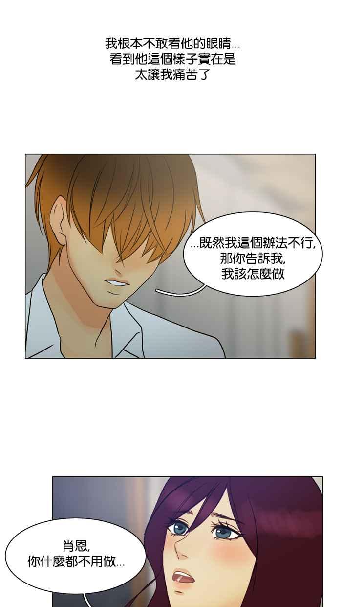 《人鱼哀曲》[第76话] 爆发 第15页