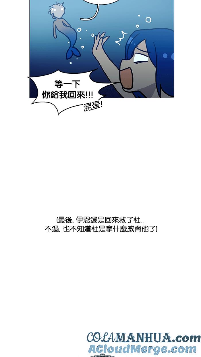 《人鱼哀曲》人鱼哀曲特别篇 6 第19页