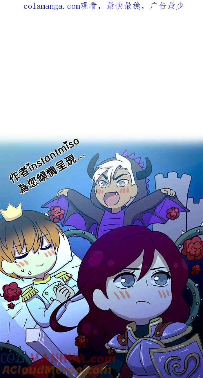 《人鱼哀曲》人鱼哀曲特别篇 6 第1页