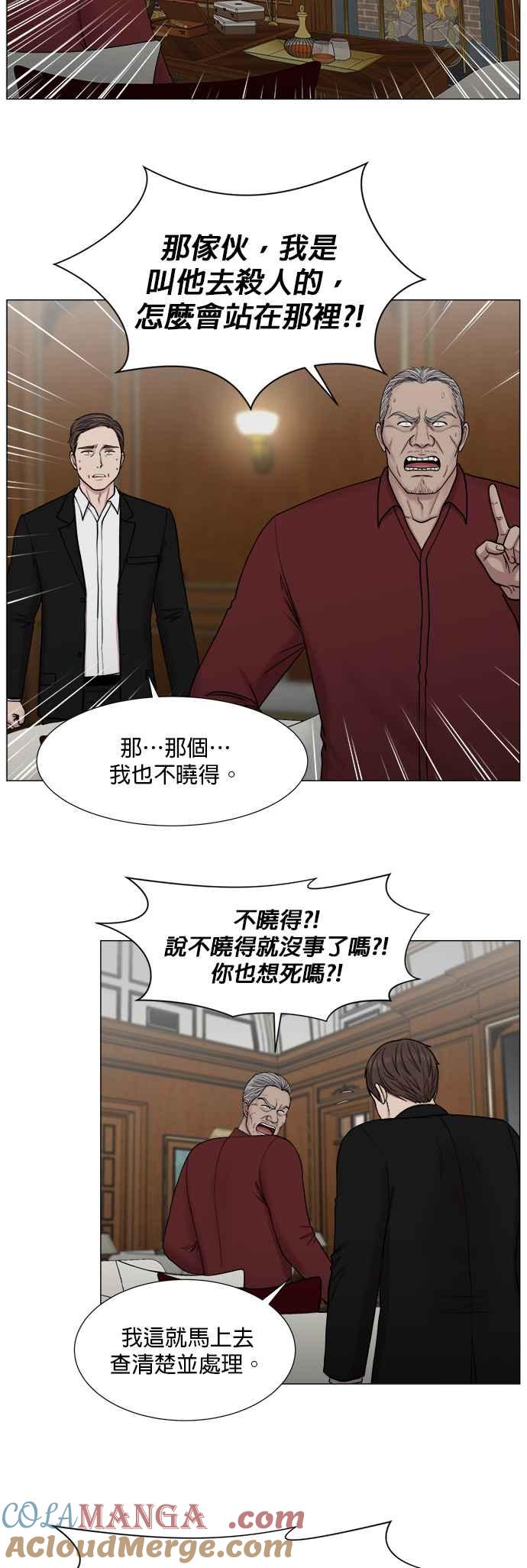 《外伤重症中心：黄金救援》[第2部] 第18话 全面撤离 第13页