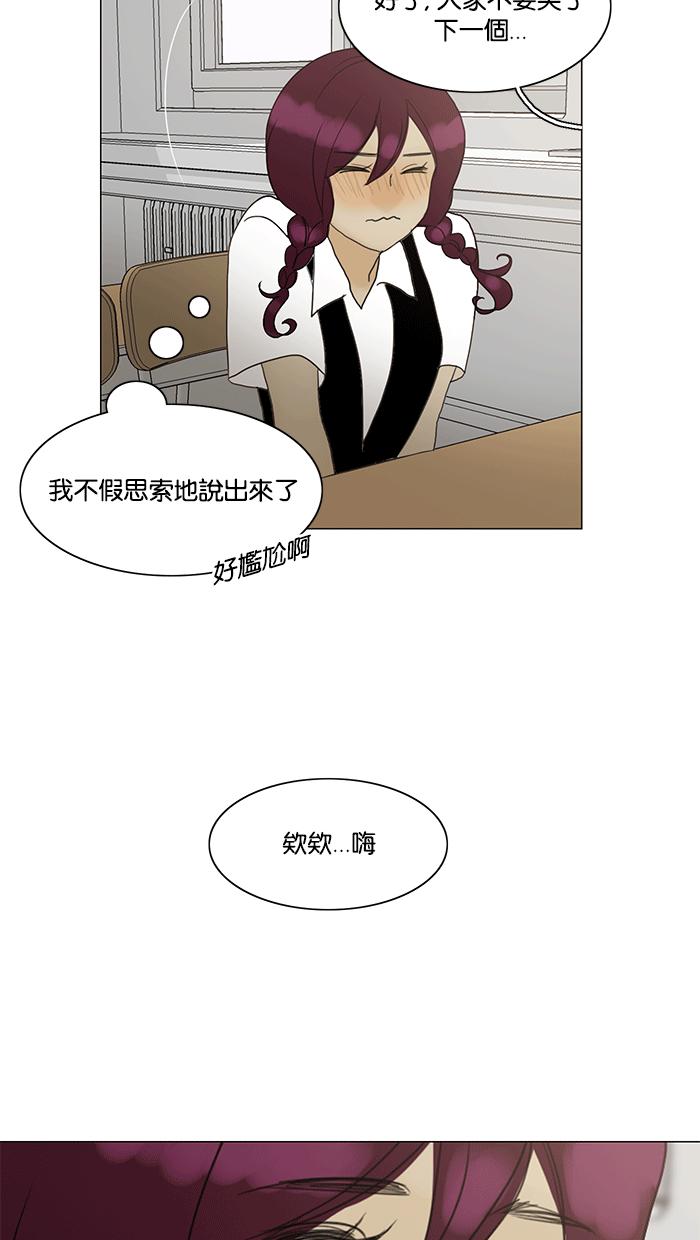 《人鱼哀曲》人鱼哀曲特别篇 6 第10页