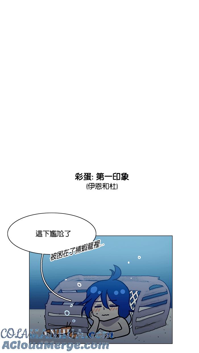 《人鱼哀曲》人鱼哀曲特别篇 6 第17页