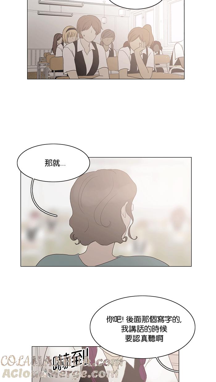 《人鱼哀曲》人鱼哀曲特别篇 6 第5页