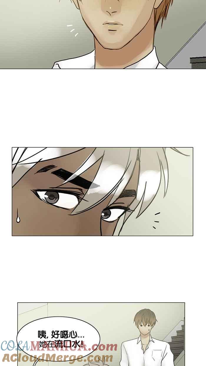 《人鱼哀曲》[第77话] 迷失 第33页