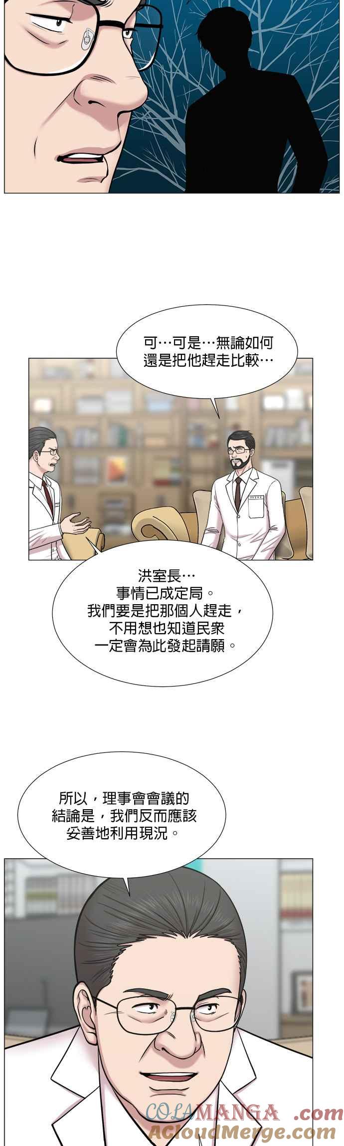 《外伤重症中心：黄金救援》[第2部] 第19话 原来白江赫这么厉害吗？ 第17页