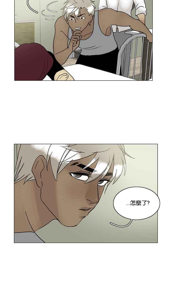 《人鱼哀曲》[第77话] 迷失 第34页