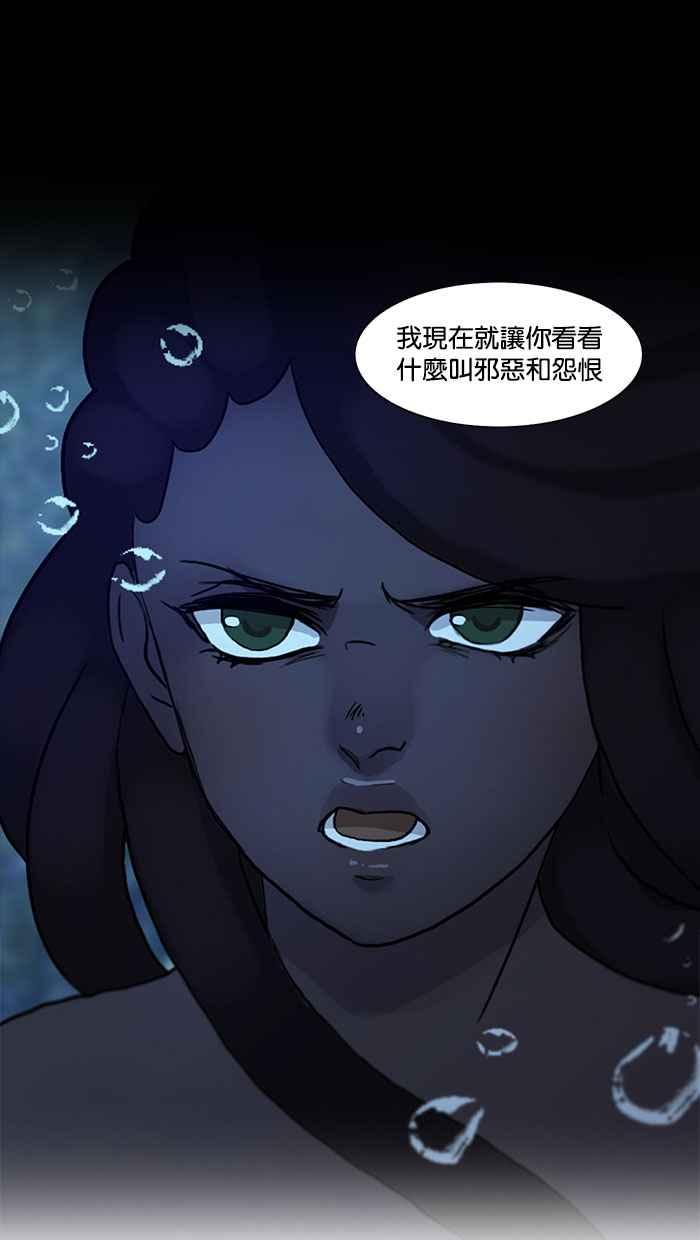 《人鱼哀曲》[第77话] 迷失 第28页